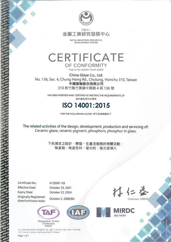 Taiwan ISO14001 acquisition certificate